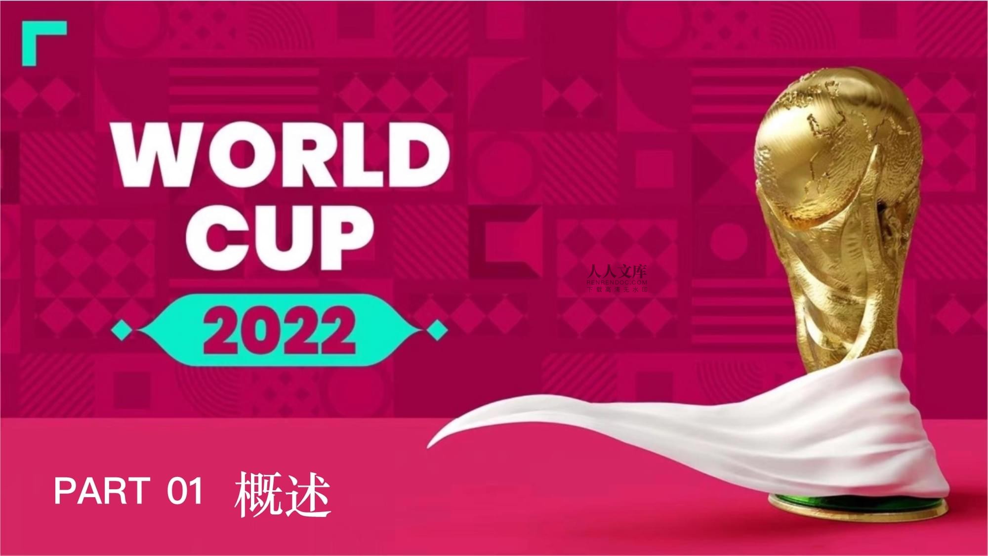 国拳