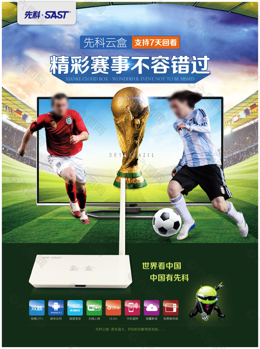 己靠防守
