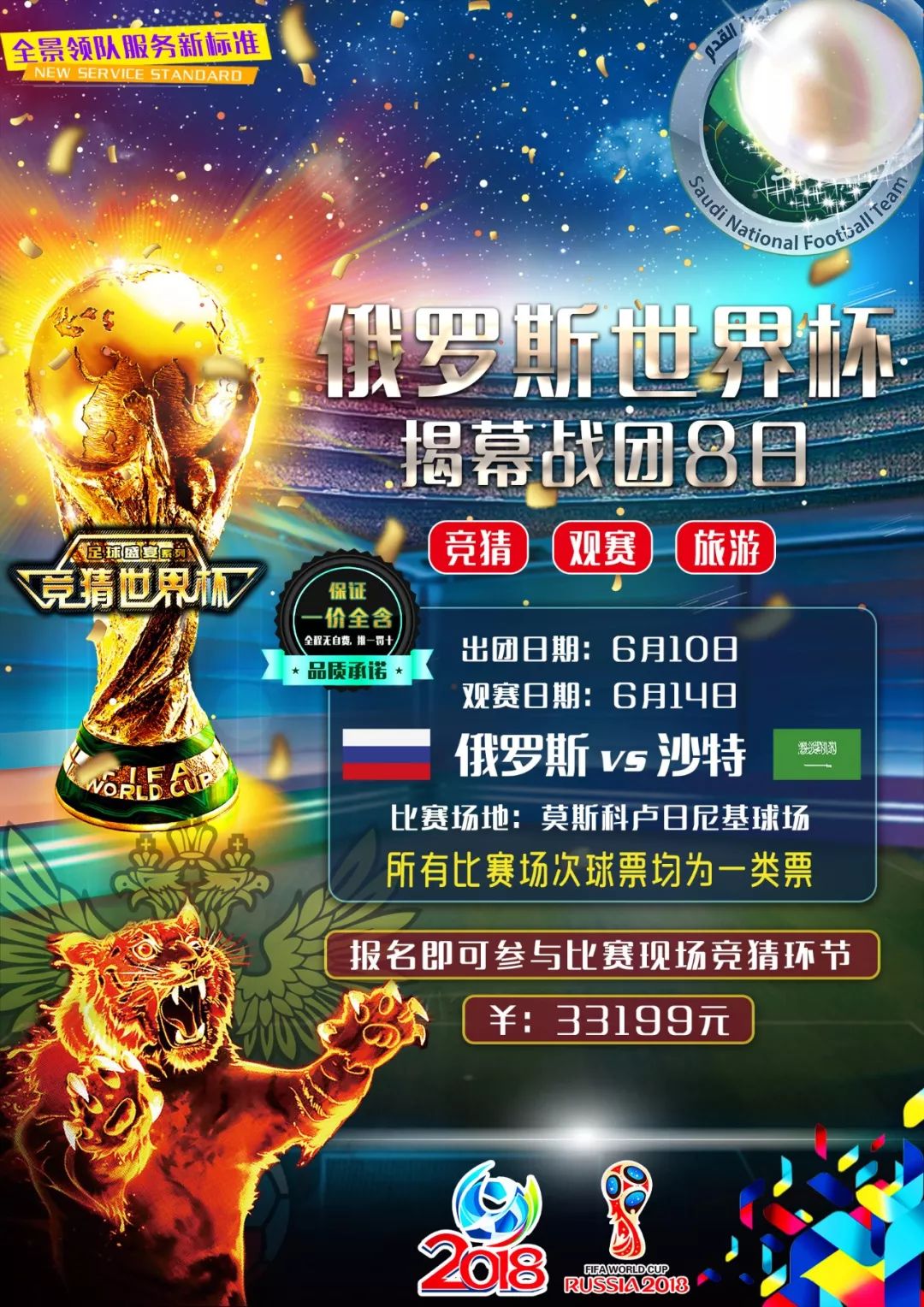 在片中讲述