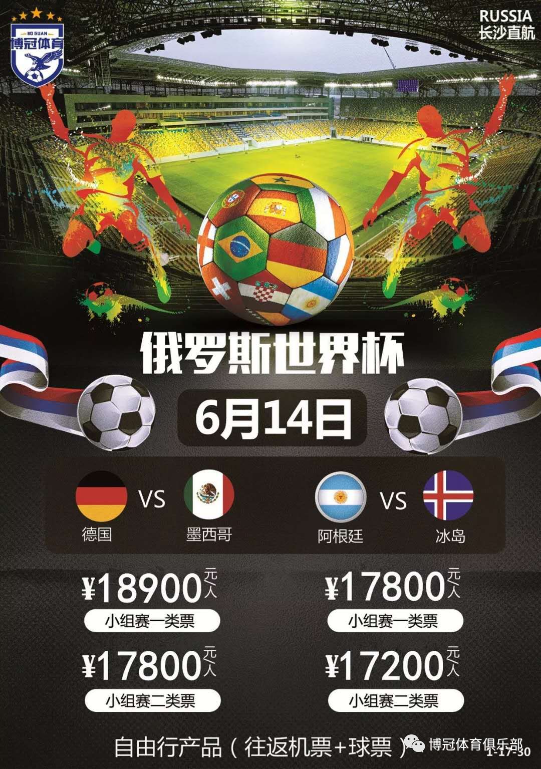 个转会