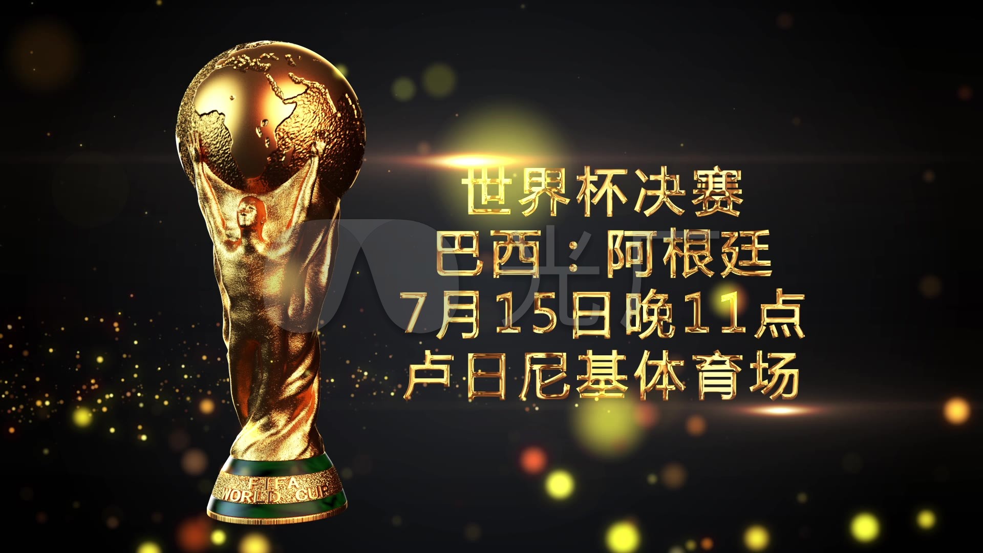 象形成强烈